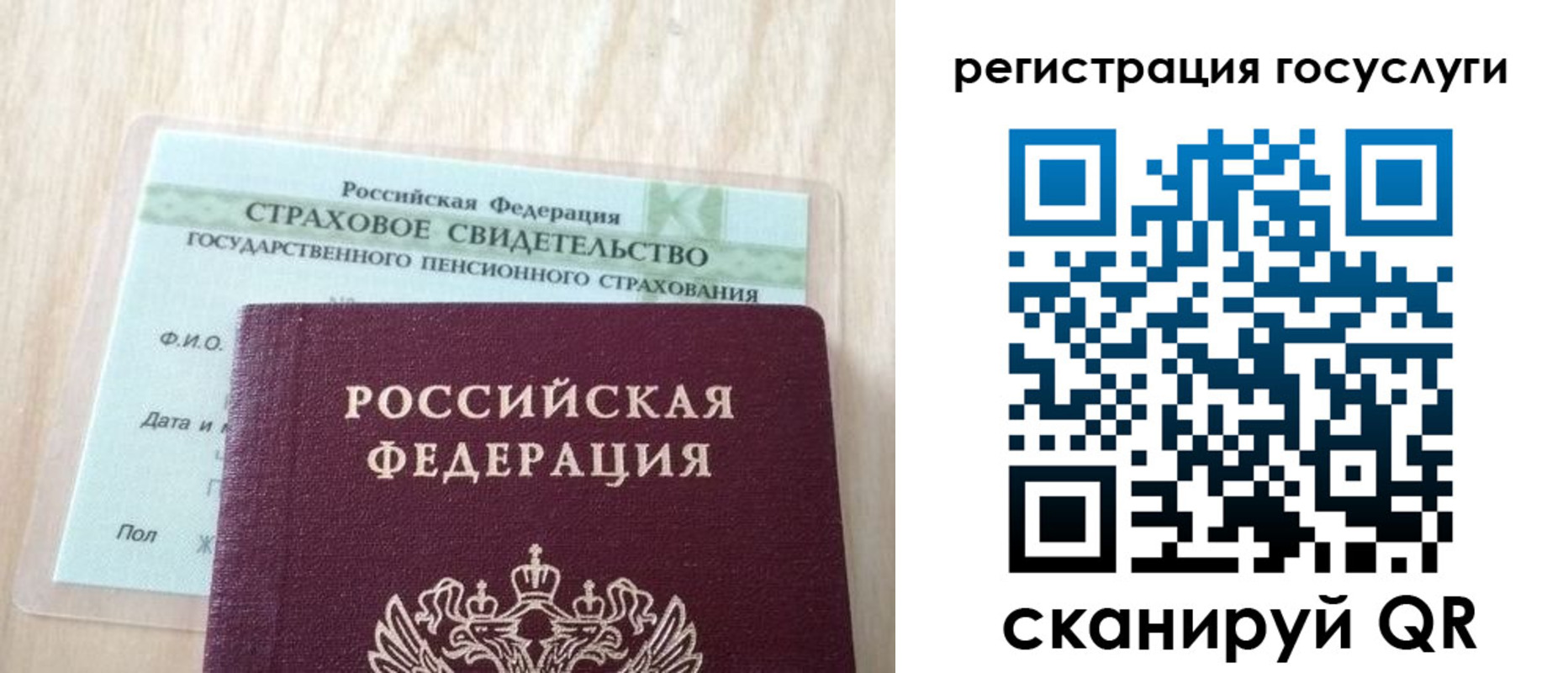 временная регистрация в Котельниках