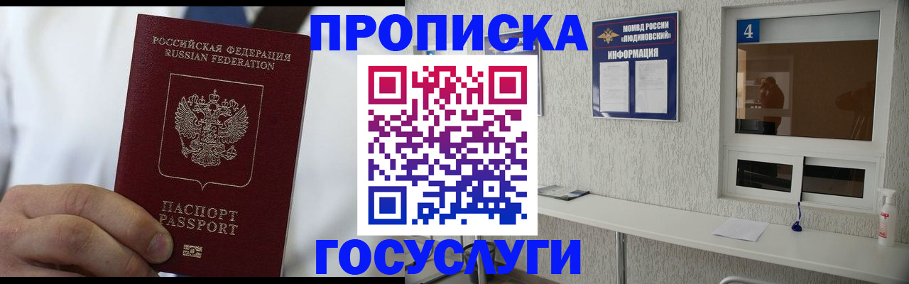временная регистрация надежно в Котельниках