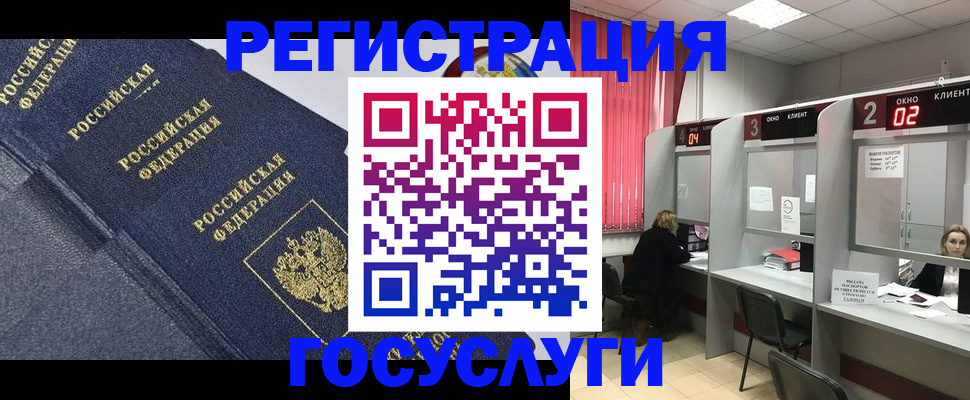 временная регистрация гарантия в Котельниках