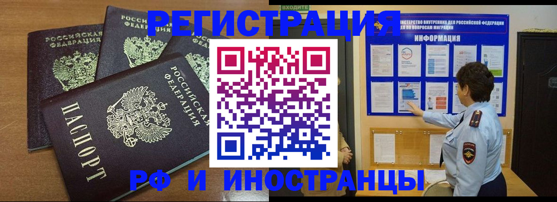 временная регистрация поиск в Котельниках