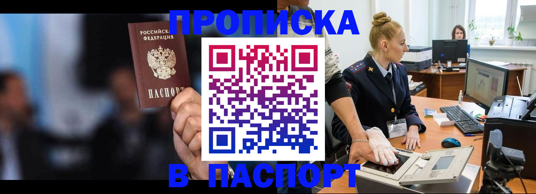 временная регистрация законно в Котельниках