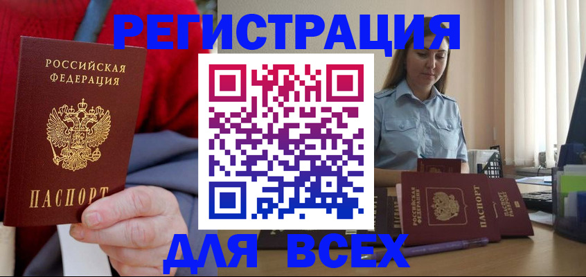 временная регистрация законно в Котельниках