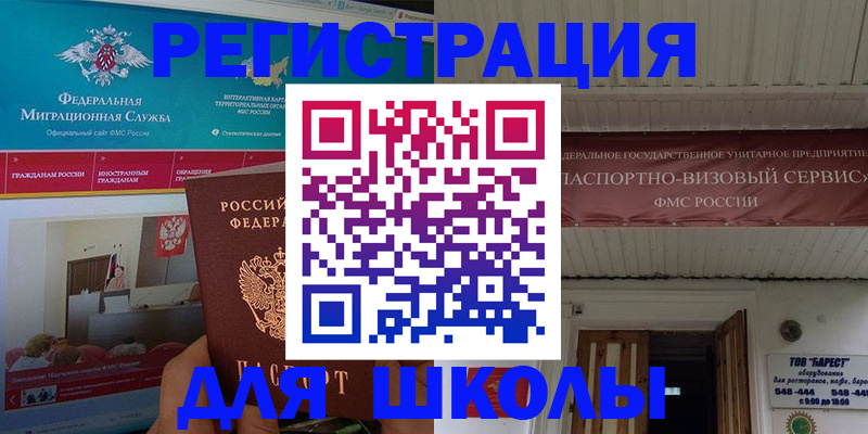 прописка паспорт в Котельниках
